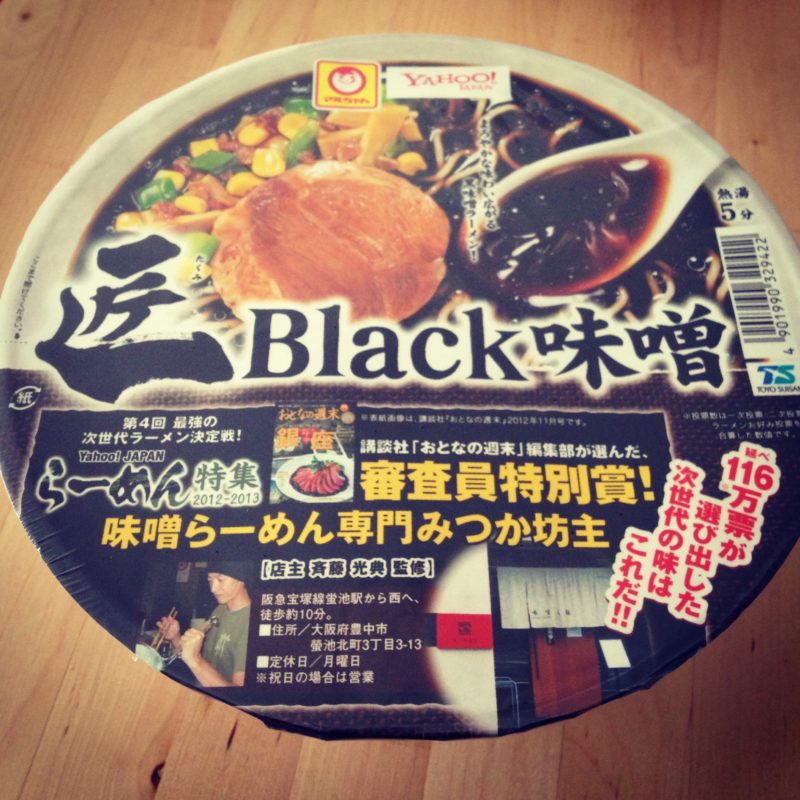 匠BLACK味噌