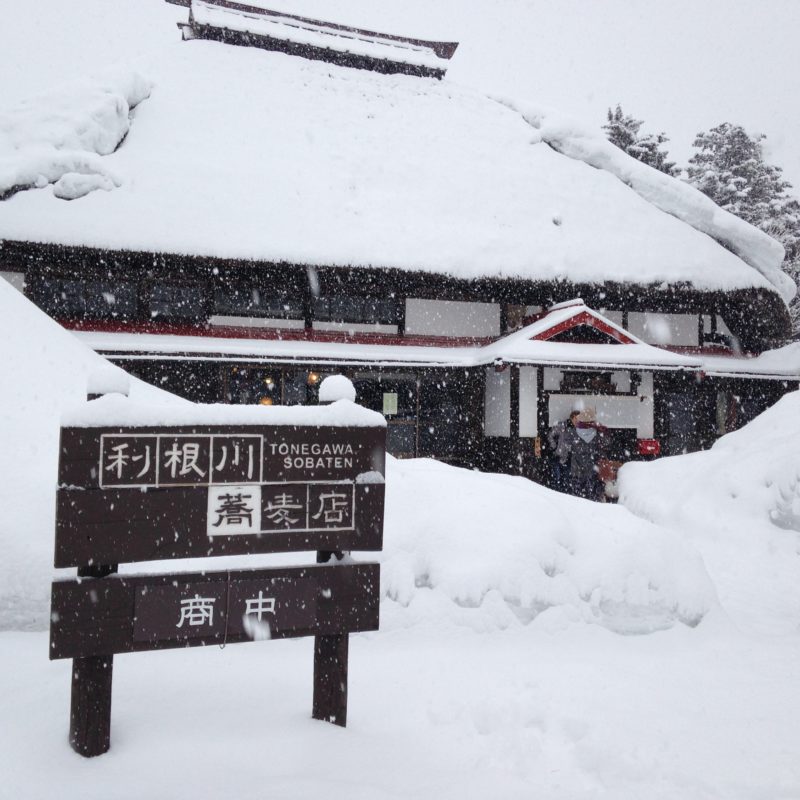 利根川蕎麦店の外観